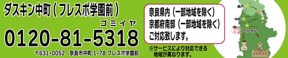 対応エリア情報